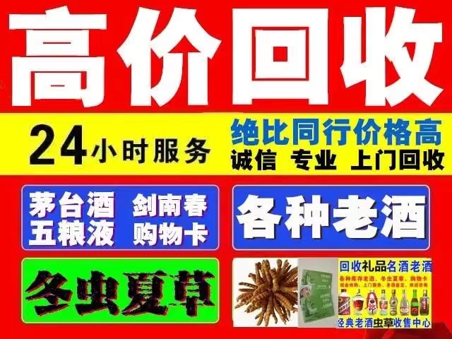 兴山回收1999年茅台酒价格商家[回收茅台酒商家]